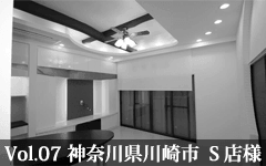 リフォーム施工事例 07