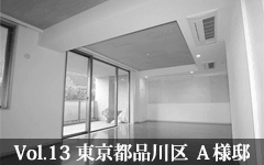 リフォーム施工事例 13