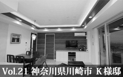 リフォーム施工事例 21