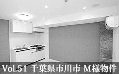 リフォーム施工事例 51