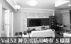 リフォーム施工事例 52